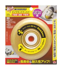 新品 高儀(Takagi) 斬丸 刃研ぎ用 ダイヤモンドディスク チタンコーティング 万能型