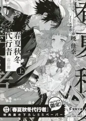 2026年最新】特典ssペーパーの人気アイテム - メルカリ