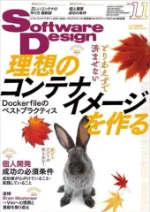 Software Design　34冊まとめ売り 2025年最新】software designの人気アイテム - メルカリ