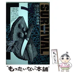【中古】 サバイバル １５/リイド社/さいとう・たかを 楽天市場】サバイバル さいとうたかを 全巻の通販