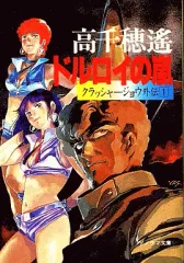 2026年最新】ドルロイの嵐の人気アイテム - メルカリ