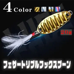 フィジュングマスター！フェザージグ31個セット フィジュングマスター様専用！フェザージグ31個セット