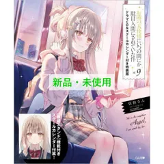 ユ*キ様 お隣の天使様にいつの間にか駄目人間にされていた件　ドラマCD お隣の天使様にいつの間にか駄目人間にされていた件11 ドラマ