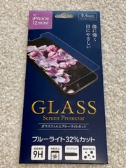 iPhone12 mini/ガラスフィルム/ブルーライトカット/保護シート