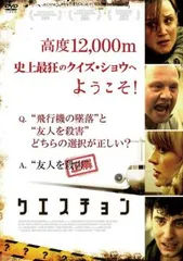 クエスチョン【洋画 中古 DVD】レンタル落ち