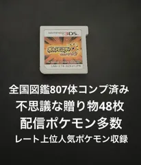 ポケットモンスター ウルトラサン 海外版 欧州版 不思議な贈り物 未受取 忘備録】配信ポケモン未受け取り一覧 - surface tremble