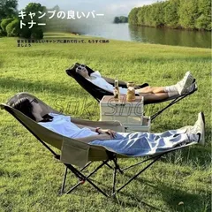 2025年最新】リクライニングチェア アウトドアの人気アイテム