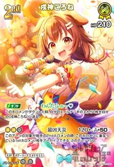 戌神ころね(SR)(hBP03-066)