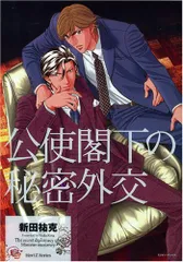 BE・BOY GOLD展 30周年 新田祐克 4点 アクスタ ポスカ クリカ BE・BOY GOLD展 描き下ろしSDアクリルスタンド 新田祐克