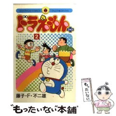 2024年最新】ドラえもん てんとう虫 帯の人気アイテム - メルカリ