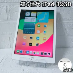 2025年最新】apple ipad（wi－fiモデル）ipad 9．7インチ32gb