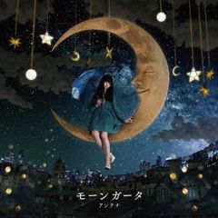 モーンガータ【CD、音楽 新古:未使用 CD】