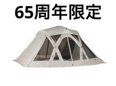 スノーピーク　65周年記念リビングシェルPro.アイボリーインナールームセット