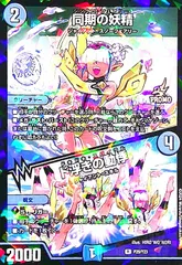 2025年最新】同期の妖精の人気アイテム - メルカリ