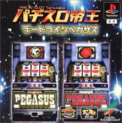 2025年最新】パチスロ ペガサスの人気アイテム - メルカリ