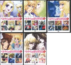 2025年最新】ベルばら DVD アニメの人気アイテム - メルカリ