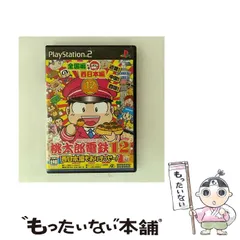 【中古】 桃太郎電鉄12 西日本編もありまっせー! [PS2] / ハドソン