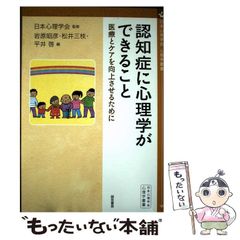 中古】 10歳若返る！3分仙骨リズムストレッチ （ぶんか社文庫
