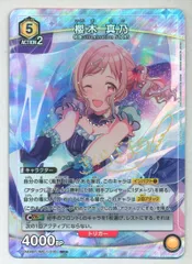 ユニオンアリーナ　桜木真乃　winner 櫻木真乃 タレントカード UNION ARENA - メルカリ
