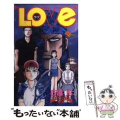 【中古】 ＬＯＶｅ ３/小学館/石渡治 中古】 LOVe 3/小学館/石渡治