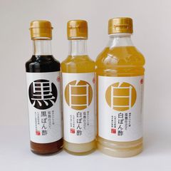 塩麹仕立て『白ぽん酢』200ml ・500ml  各１本/『黒ぽん酢』200ml  １本