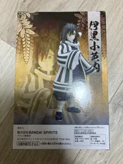 ★鬼滅の刃 絆ノ装 拾伍ノ型 伊黒小芭内★