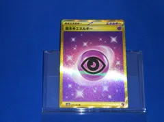 基本超エネルギー(210/165) UR ポケモンカードゲーム