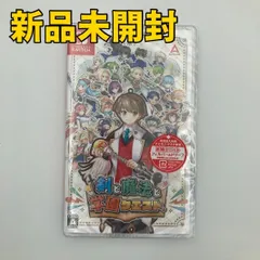 【Switchソフト】剣と魔法と学園クエスト。
