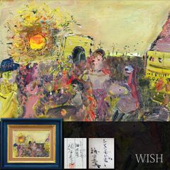 WISH】平山郁夫「西城の馬」複製画 6号 〇文化勲章 文化功労者