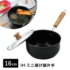 村の鍛冶屋 鉄製 IHミニ揚げ鍋片手16cm　 1～2人分に最適　 少量の油で揚げ物ができて経済的