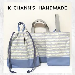 6062 星柄ボーダー　入園入学準備3点セット　ハンドメイド