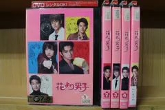 新品ケースDVD 「 花より男子 」 全14巻 フルコンプ 井上真央 松本潤 新品ケースDVD 「花より男子」 全14巻 フルコンプ 井上真央 松本