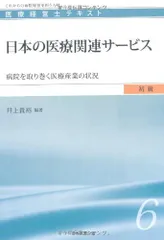 2025年最新】医療経営士の人気アイテム - メルカリ