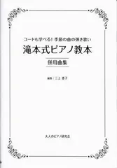 2024年最新】おとなのピアノ教本の人気アイテム - メルカリ