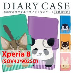 Xperia 8 (SOV42/902SO) スマホケース 手帳型 シンプル スマホスタンド カード収納 動物 パンダ 猫 ペンギン
