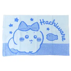 【メール便】ちいかわ 大人用枕カバー のびのび枕カバー ハチワレ モリシタ まくらカバー 寝具 キャラクター グッズ 