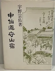 【中古】 ダモイ・トウキョウ/国書刊行会/宇野宗佑 71gY06DUSDL._UF350,350_QL50_.jpg