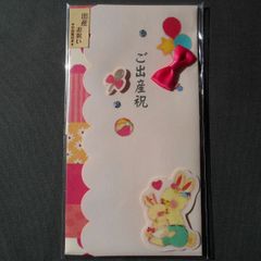 祝儀袋　アプチェカ　出産お祝い　女の子　SG-6475