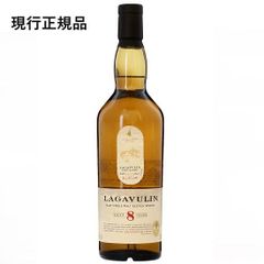 ラガヴーリン 8年 48% 700ml 正規品
