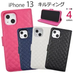 送料無料 iPhone13 キルティングレザー 手帳型 ケース iphone 13 ケース カバー カバー ケースカバー iphoneケース iphoneカバー シンプル スマホカバー スマホケース 手帳型 ケース 横開き かわいい おしゃれ キルトデザイン 