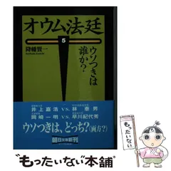 2026年最新】オウム法廷の人気アイテム - メルカリ