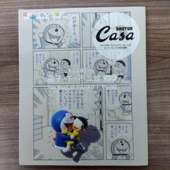 Casa BRUTUS特別編集 大人も読みたい藤子・F・不二雄100