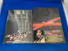 2025年最新】アンフェア DVD-BOXの人気アイテム - メルカリ