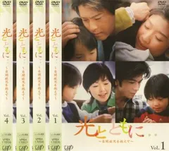 光とともに…～自閉症児を抱えて～ DVD-BOX〈4枚組〉 Amazon.co.jp: 光とともに… 自閉症児を抱えて [レンタル落ち] 全