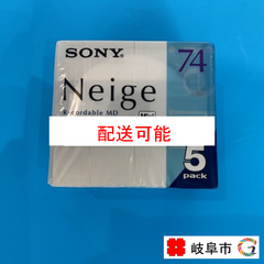 SONY　MD　5枚入り（配送可能）