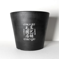 毛玉園芸店舗 プラ鉢 5号 黒 厚口 検 グラキリス アガベ インビジブルインク