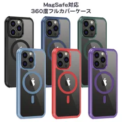iPhone 14 Pro Max 対応 MagSafe対応 360度フルカバーケース 本体まるごと保護 強化ガラスなどの保護フィルム不要 保護力抜群