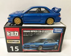 タカラトミー トミカプレミアム No．15 スバルインプレッサ 22B STI 