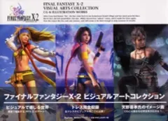 2025年最新】ファイナルファンタジーx ビジュアルアート
