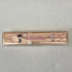 straykids スキズ skzoo オンラインくじ D賞 カトラリー FoxI.Ny アイエン